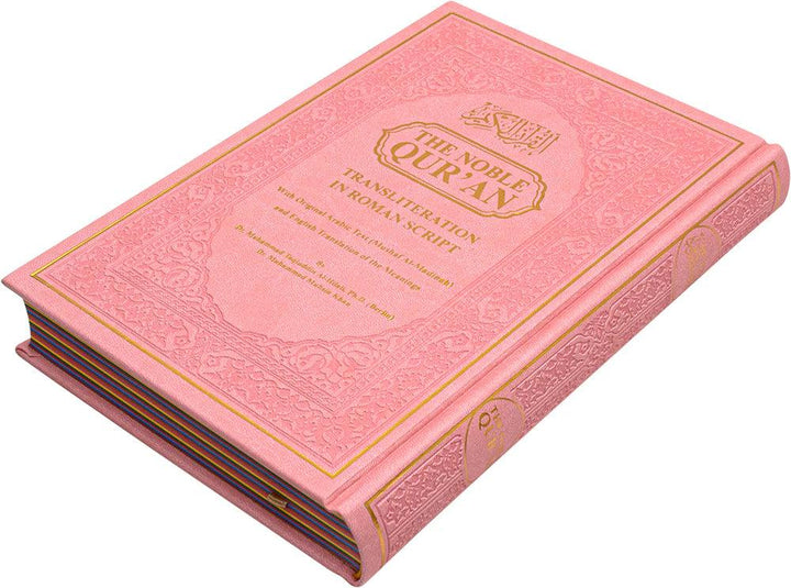 NOBLE QURAN ARABIC WITH ENGLISH TRANSLITERATION AND TRANSLATION. Book. 3 weeks for delivery.