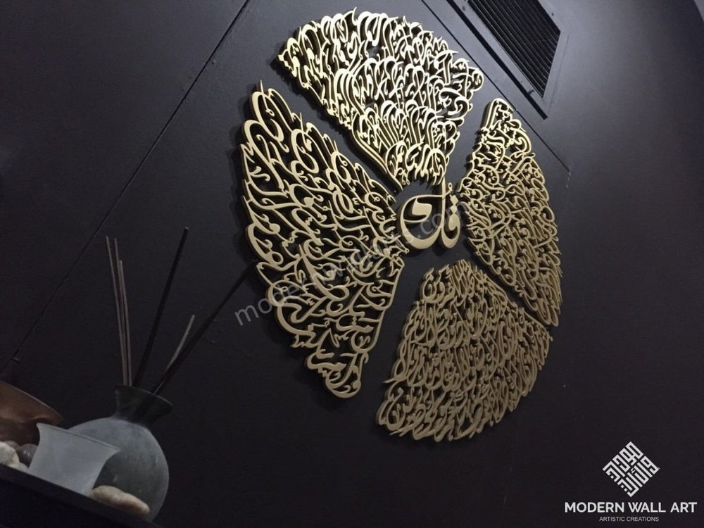 4 Qul Arabic Calligraphy Wood Art Ayat Medium