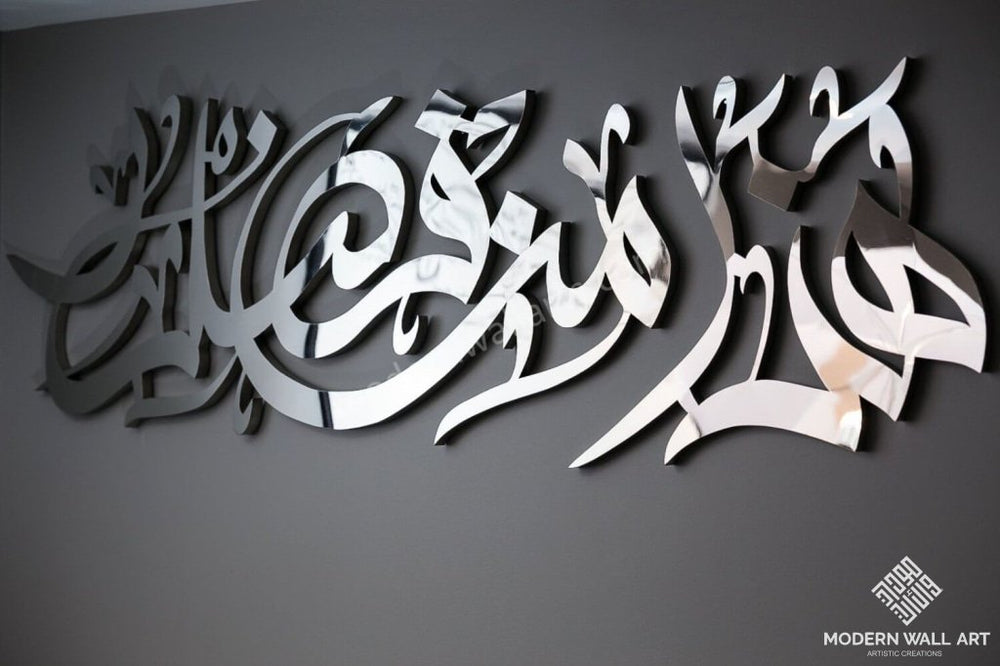 6 Feet Modern Haza Min Fadli Rabbi Stainless Steel Arabic Calligraphg Art 4-6 Ft