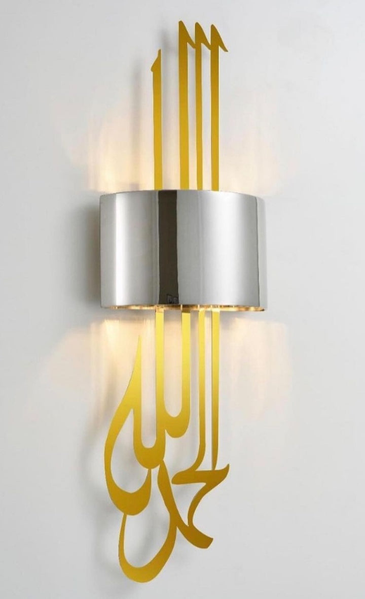 Electric Alhamdulillah Wall Sconce Light- made to order