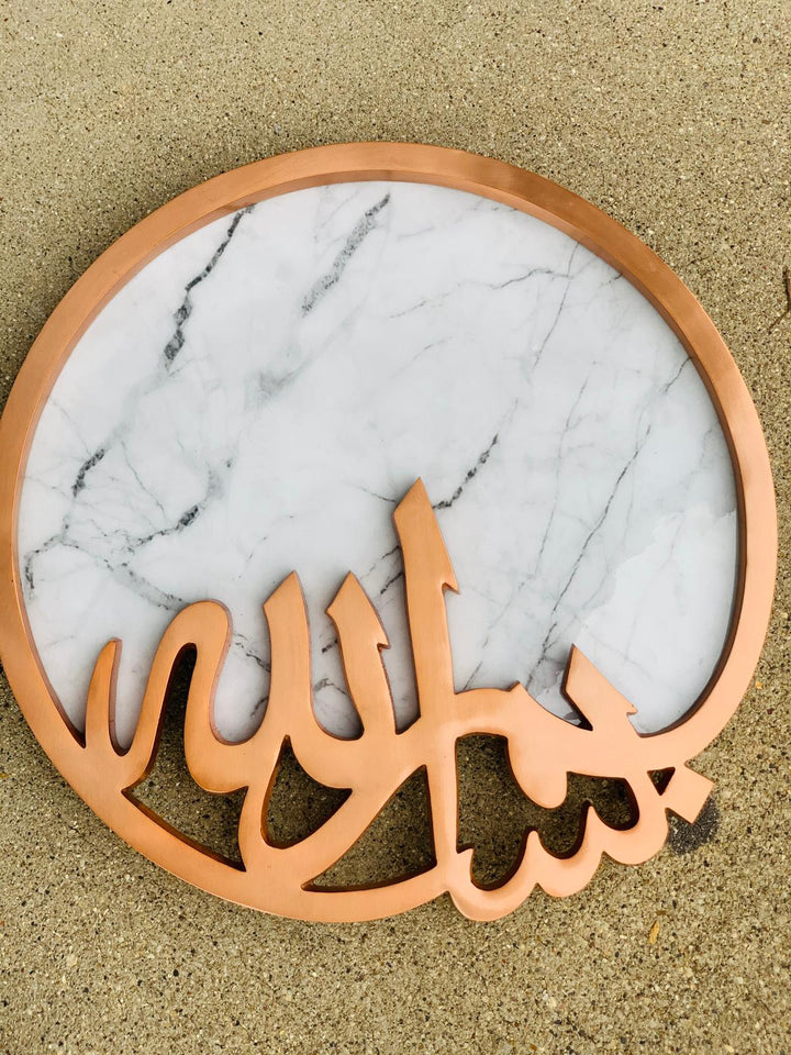 Bismillah Tray platter wood or metal with Gift Box