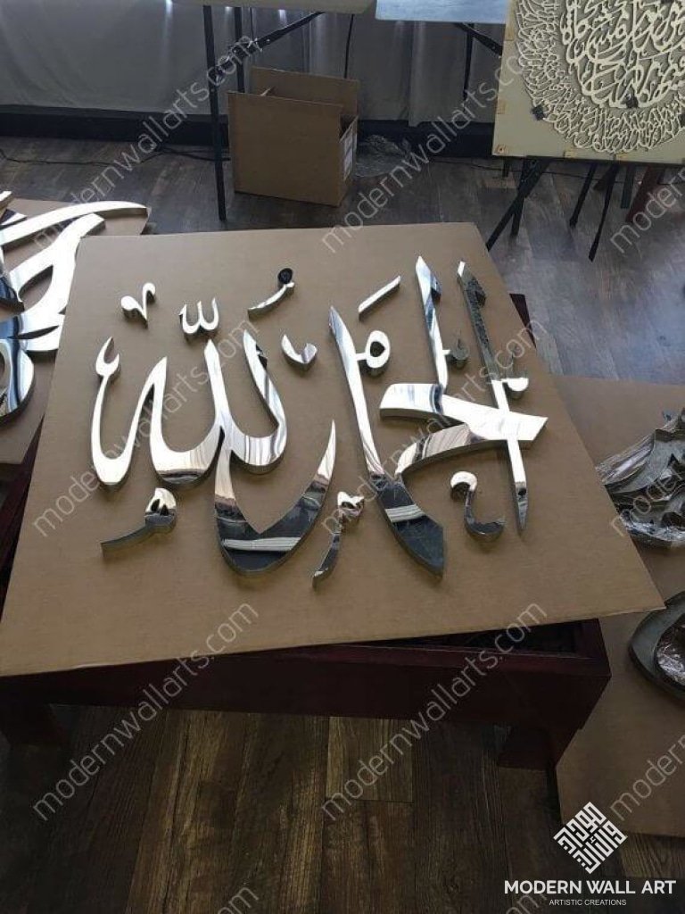Alhamdullilah Classic Ii Metal Art Modern Islamic Art 36 Inch