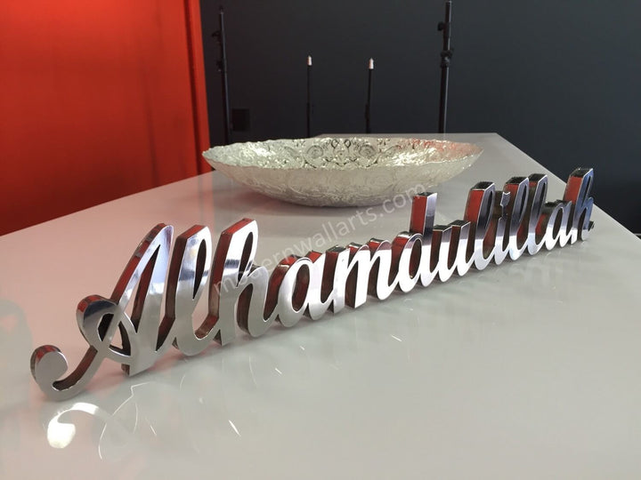 Alhamdulillah (English) 3D table décor. Modern Islamic Arabic art sculpture .
