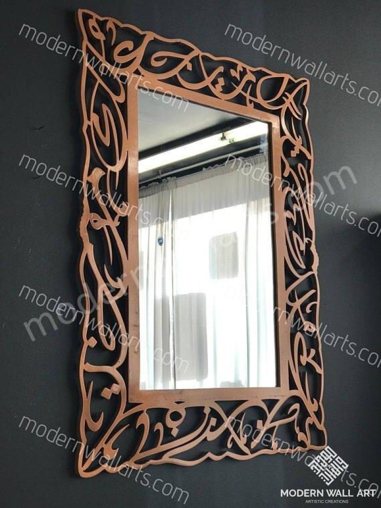 Arabic Calligraphy Mirror With Quote ( Frame Only) 36 Inch Metal