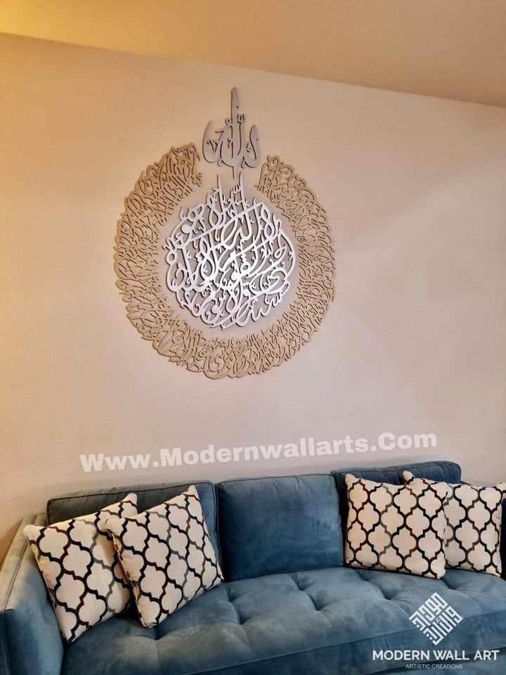 Ayat Al Kursi Round Modern Islamic Arabic Calligraphy Art Large