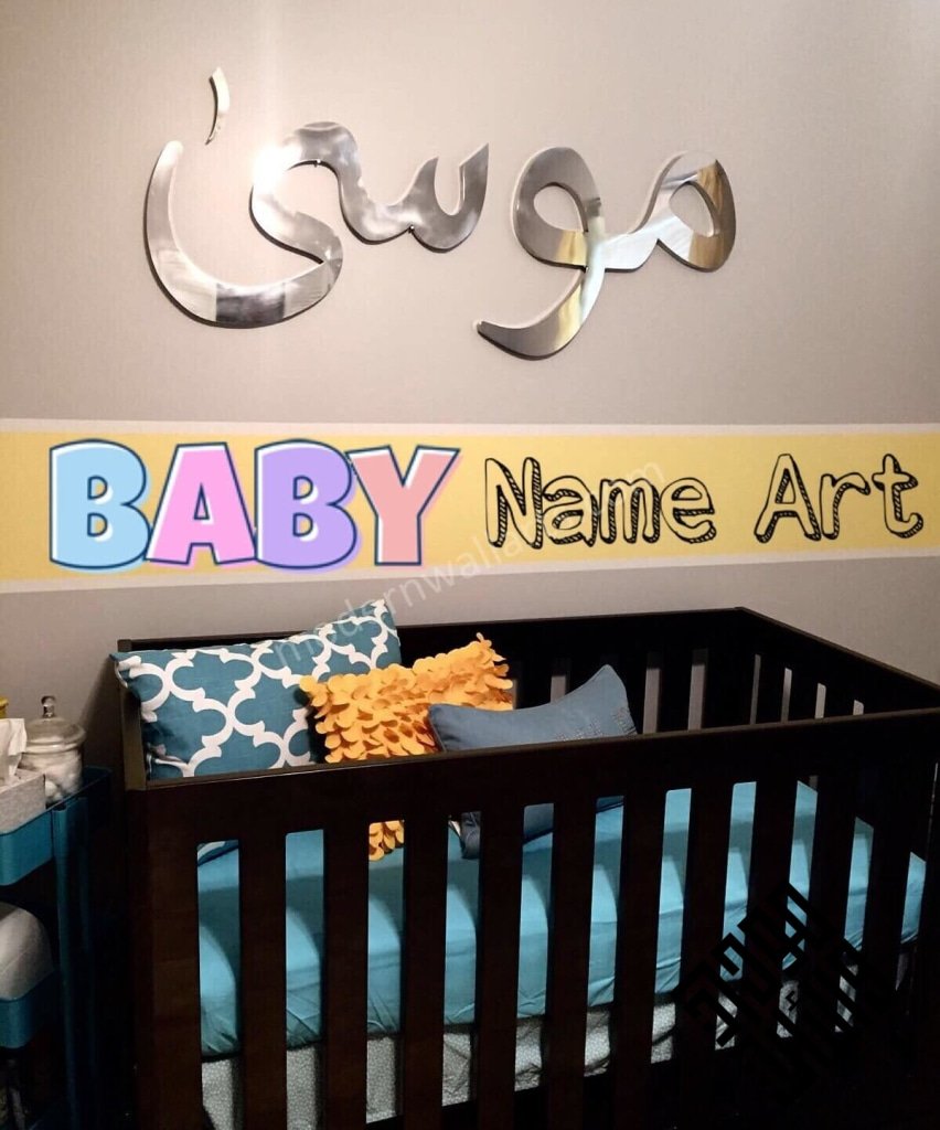 Custom Kids Name Art In Steel Or Wood 24 Inch Metal