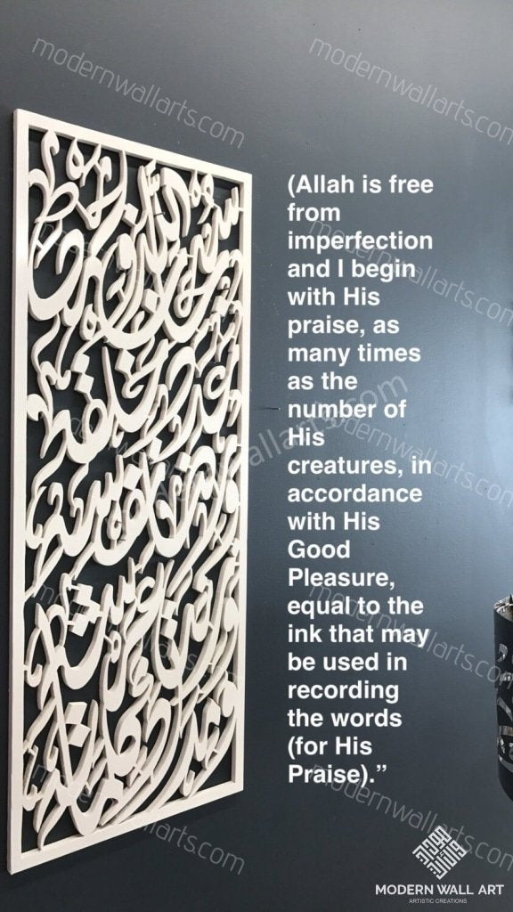 Dua Art Panel In Vertical Arabic Calligraphy Islamic Ayat Medium