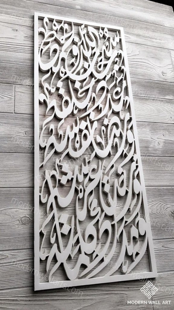 Dua Art Panel In Vertical Arabic Calligraphy Islamic Ayat Medium