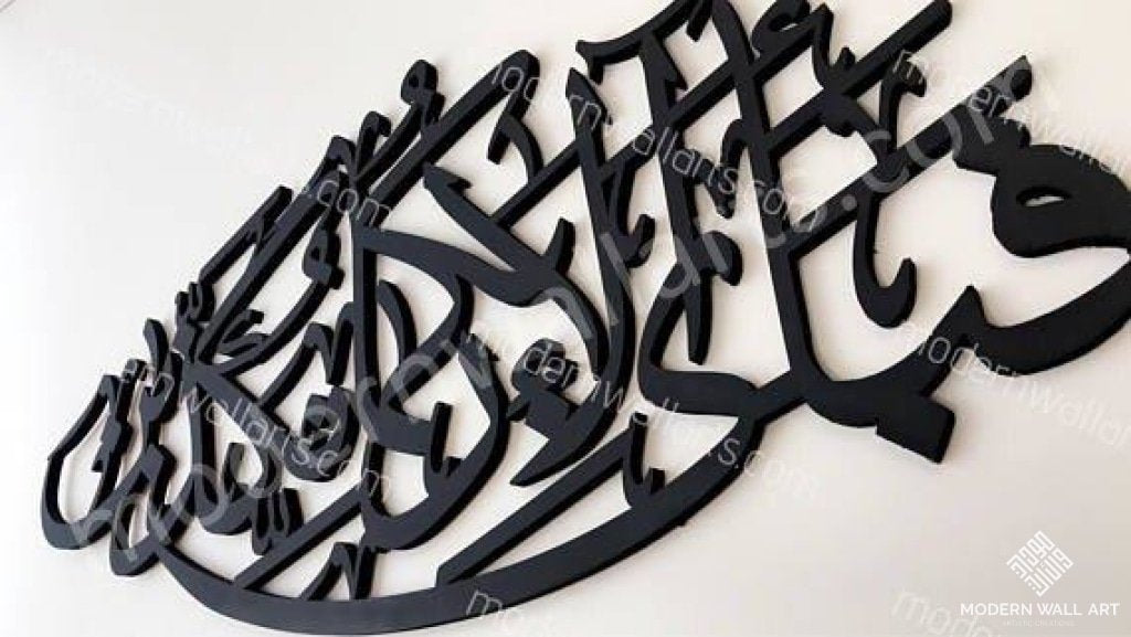 Fabi Ayyi Alai Rabbikuma Tukaziban Wooden Art Oval Shape Surah Rahman 36 Inch Metal