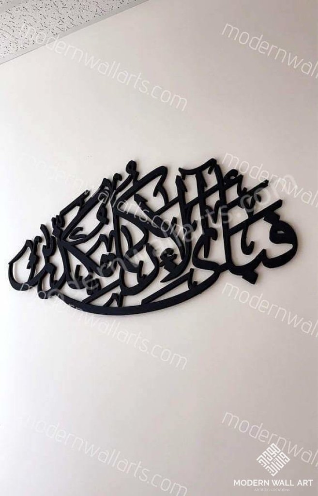 Fabi Ayyi Alai Rabbikuma Tukaziban Wooden Art Oval Shape Surah Rahman 36 Inch Metal