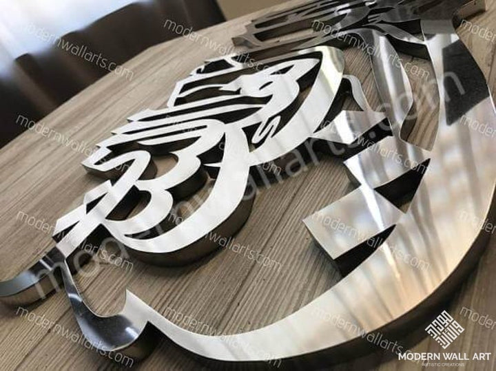 God (Allah) Bless This Home Tuluth Art In Stainless Steel And Wood. Arabic Calligraphy Art. Home