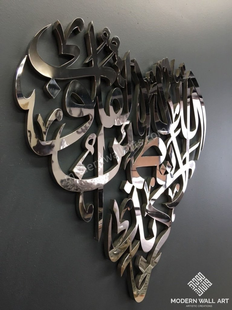 Heart Shaped Ayat Modern Islamic Art 24 Inch Metal