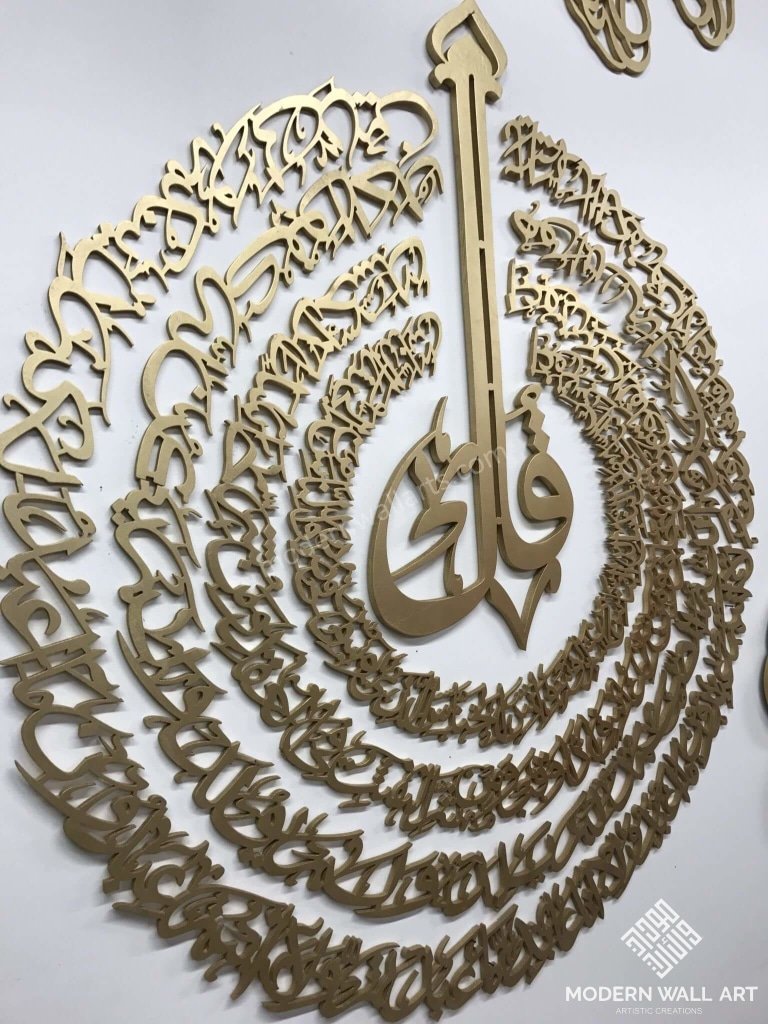Large 4 Qul Art. Modern Contemporary Islamic Callligraphy Art 36 Inch Metal