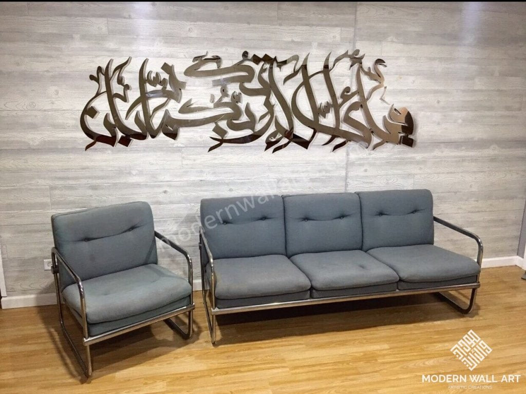 Modern Surah Rahman Fabi-Ayyi Ala-I Rabbikuma Tukaththiban Stainless Steel Arabic Calligraphy Art