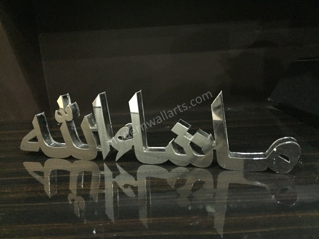 Stainless Steel 3D ARABIC Mashallah Table decor