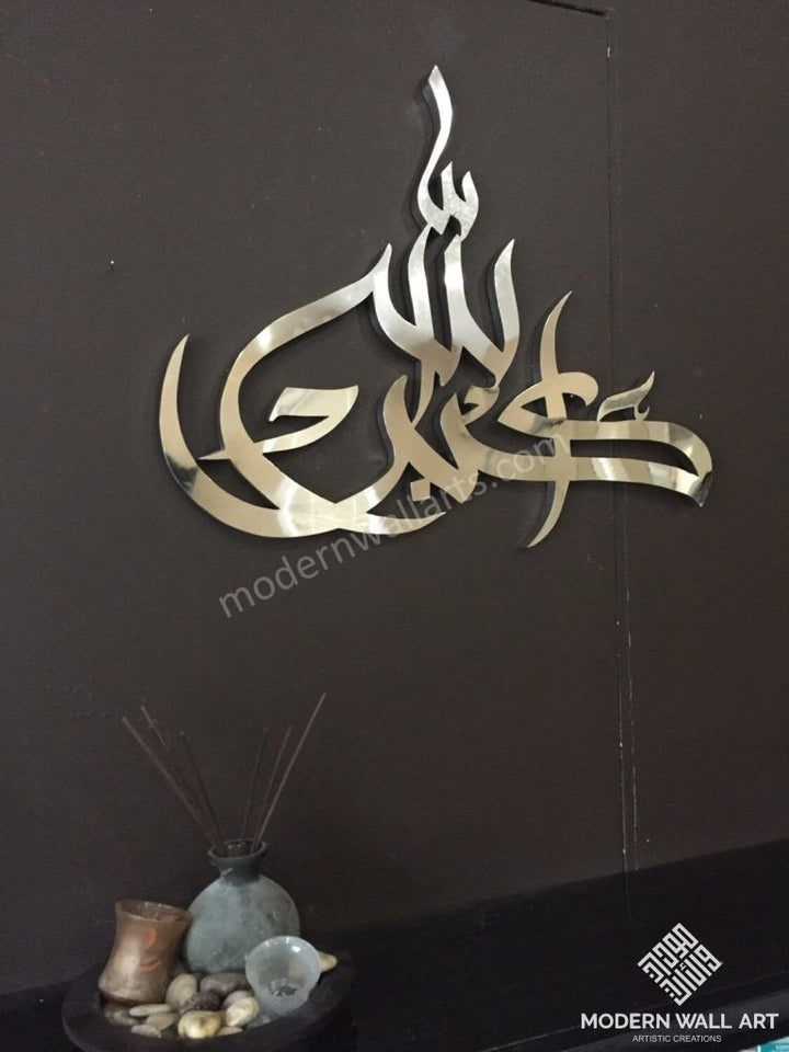Stainless Steel Allah-Ho-Akbar Modern Islamic Wall Art 36 Inch Metal