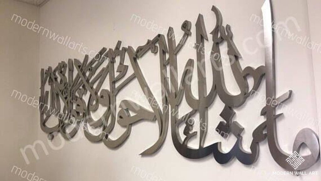 Stainless Steel Masha Allah La Hawla Wa Quwata Illa Billa Art 4-6 Ft