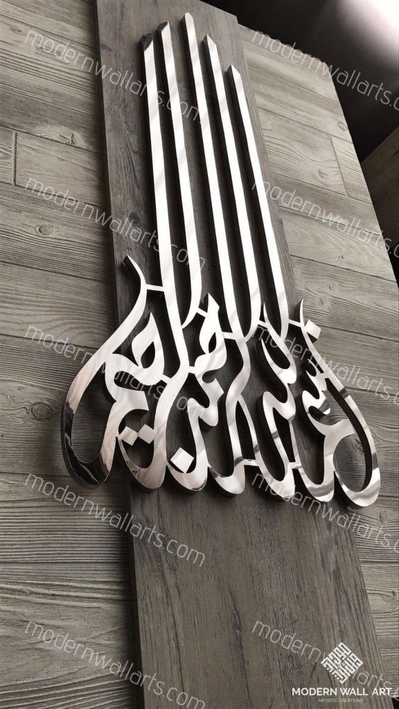 Stainless Steel Modern Vertical Bismillah Art. Arabic Calligraphy Islamic Art 36 Inch Metal