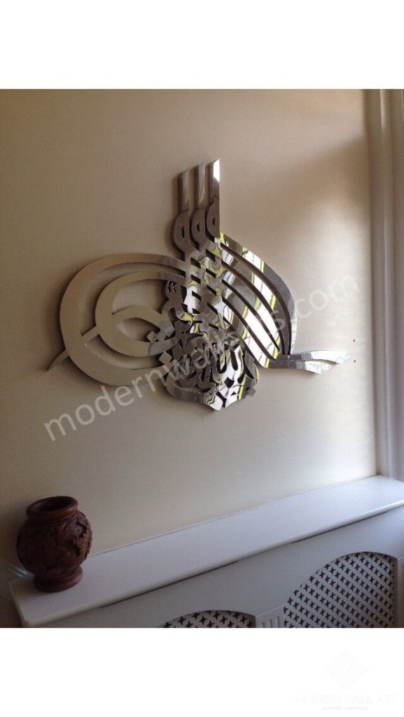 Stainless Steel Turkish Calligraphy Bismillah 36 Inch Metal