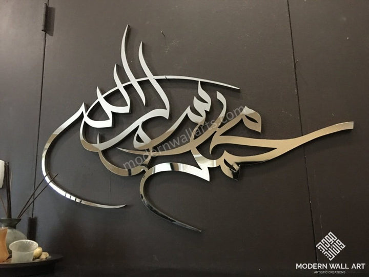 Stainless Steel Ultra Modern Mohammed Rasool Allah 36 Inch Metal