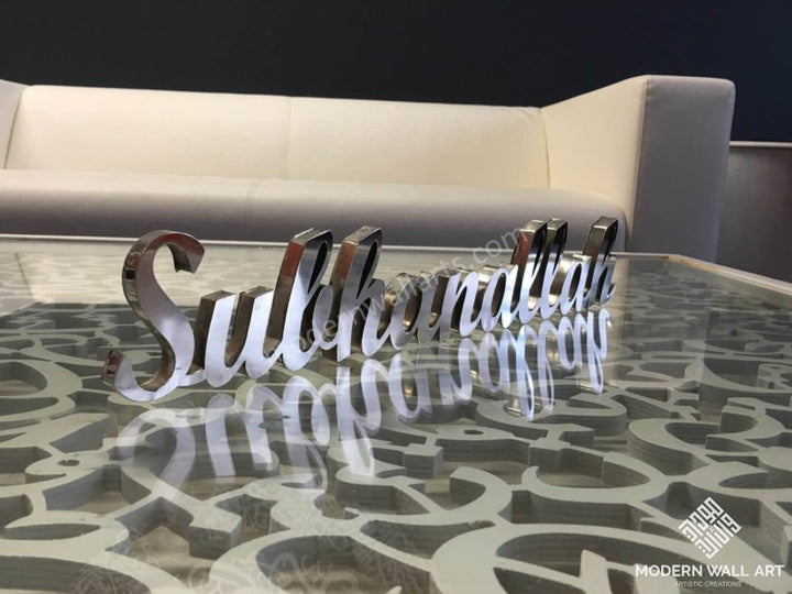 Subhanallah 3D Table Decor