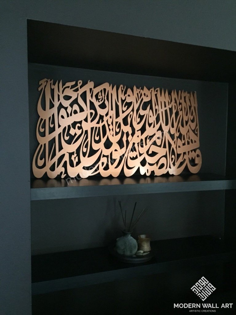 Wood Curved Surah Ikhlas Art 36 Inch Metal