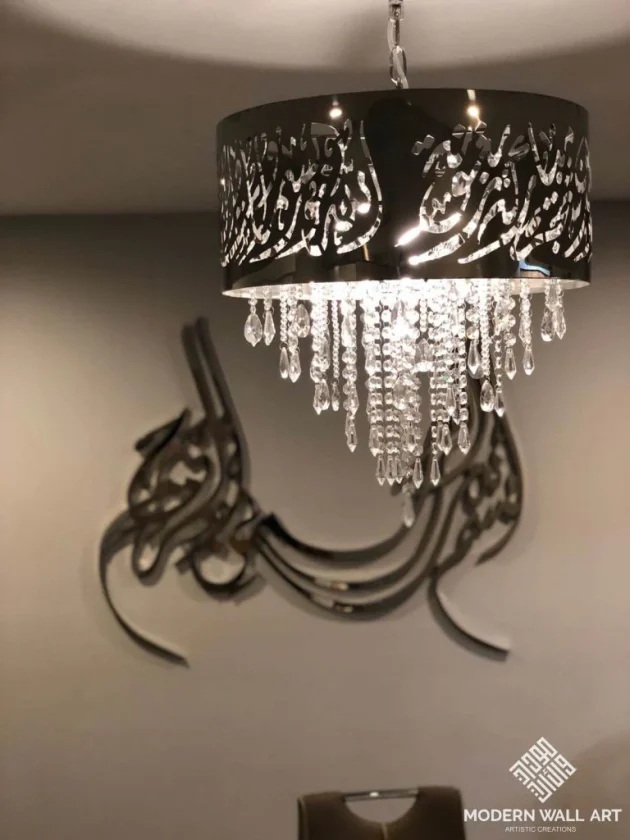 4FT BISMILLAH CURVE IN STAINLESS STEEL