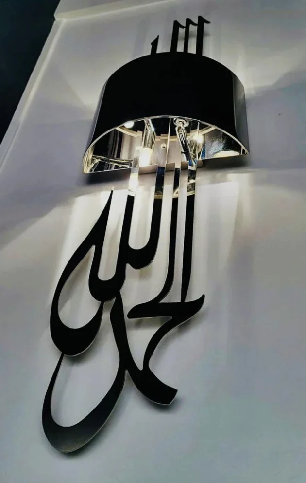 Electric Alhamdulillah Wall Sconce Light- made to order . - Image 2