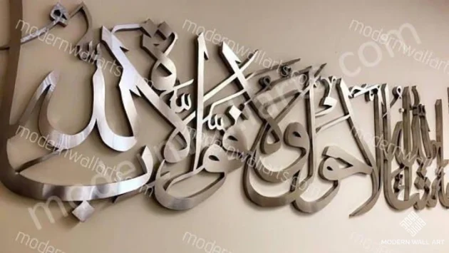 Stainless Steel Masha Allah la hawla wa quwata illa billa art - Image 4