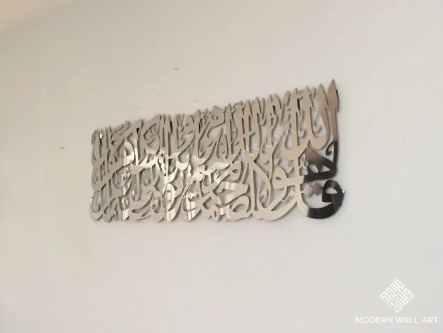 4 Feet Metal Surah Ikhlas Art