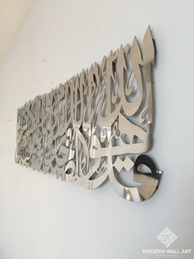 4 Feet Metal Surah Ikhlas Art - Image 2