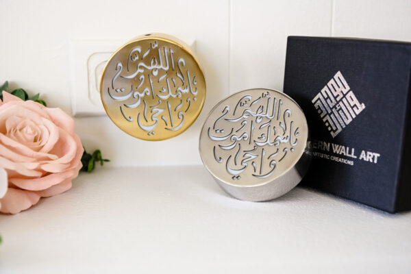 Dua Night Light: Made to order.