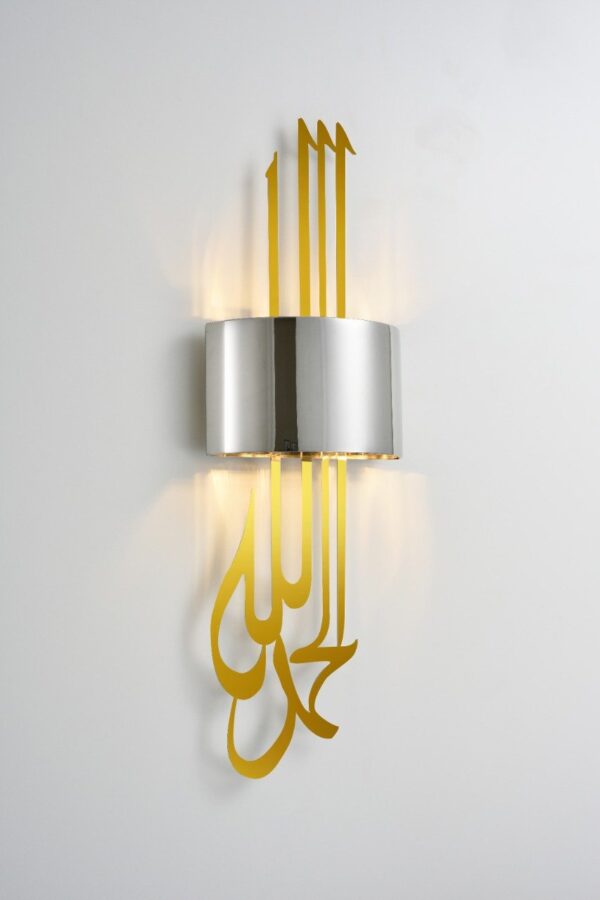 Electric Alhamdulillah Wall Sconce Light- made to order