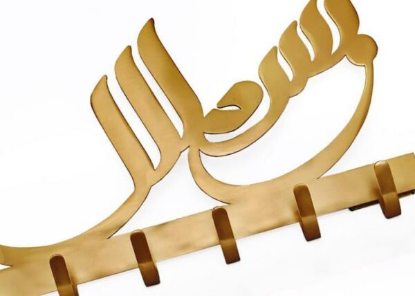 METAL BISMILLAH KEY HOLDER WITH GIFT BOX - FREE SHIPPING in the UK - Image 3