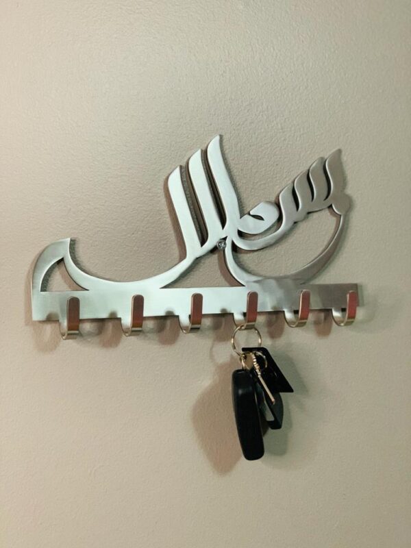 METAL BISMILLAH KEY HOLDER WITH GIFT BOX - FREE SHIPPING in the UK - Image 5