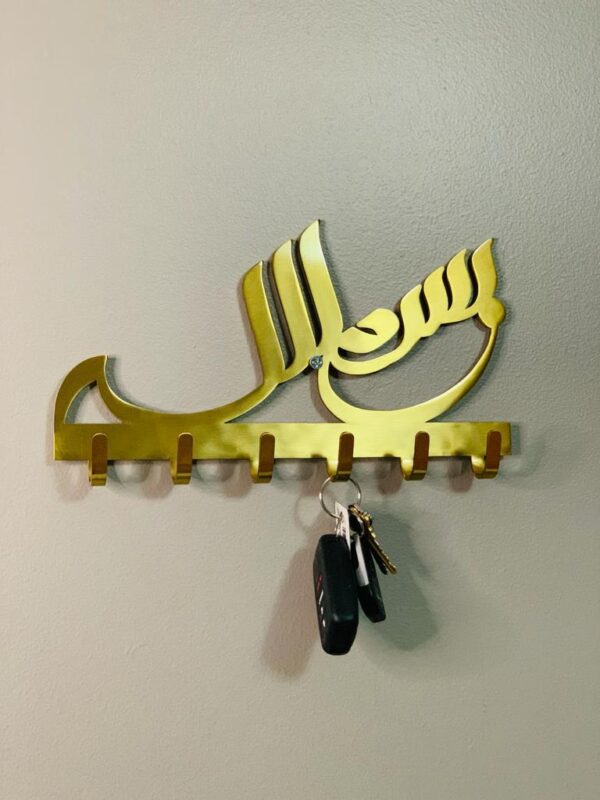 METAL BISMILLAH KEY HOLDER WITH GIFT BOX - FREE SHIPPING in the UK - Image 6