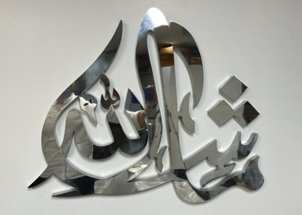 Stainless Steel Mashallah Curve