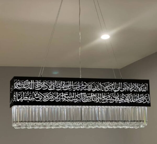 AYAT AL KURSI CHANDELIER - Made to order. - Image 12