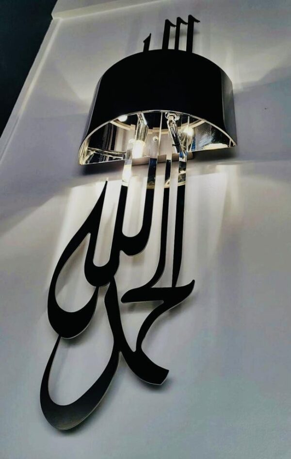 Electric Alhamdulillah Wall Sconce Light- made to order - Image 2