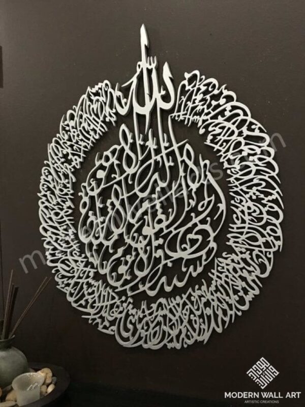 Ayat Al Kursi Round Modern Islamic Arabic Calligraphy Art