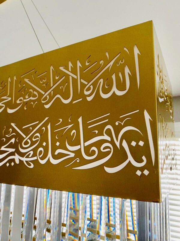 AYAT AL KURSI CHANDELIER - Made to order. - Image 2