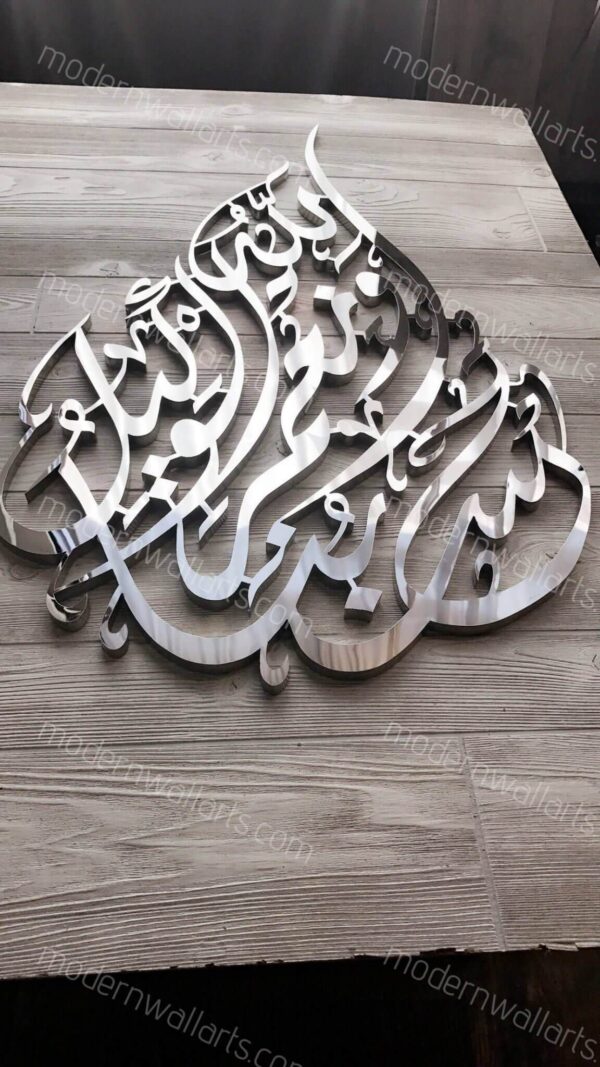 Hasbunallahu wa nimal Wakil tear drop islamic art in steel Arabic calligraphy - Image 3