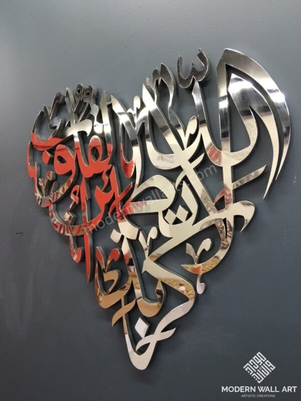 Heart Shaped Ayat Modern Islamic Art - Image 2