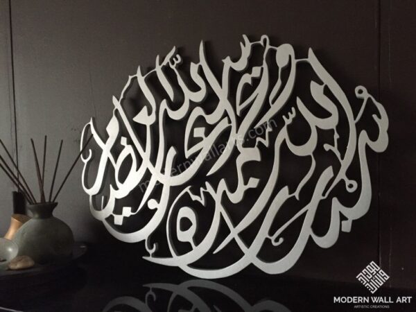 Islamic verse modern art , Subhanallah wa bi hamdi..