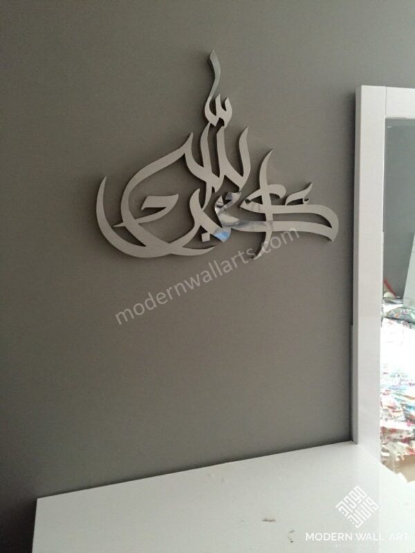 Stainless Steel Allah-ho-akbar modern islamic wall art - Image 5