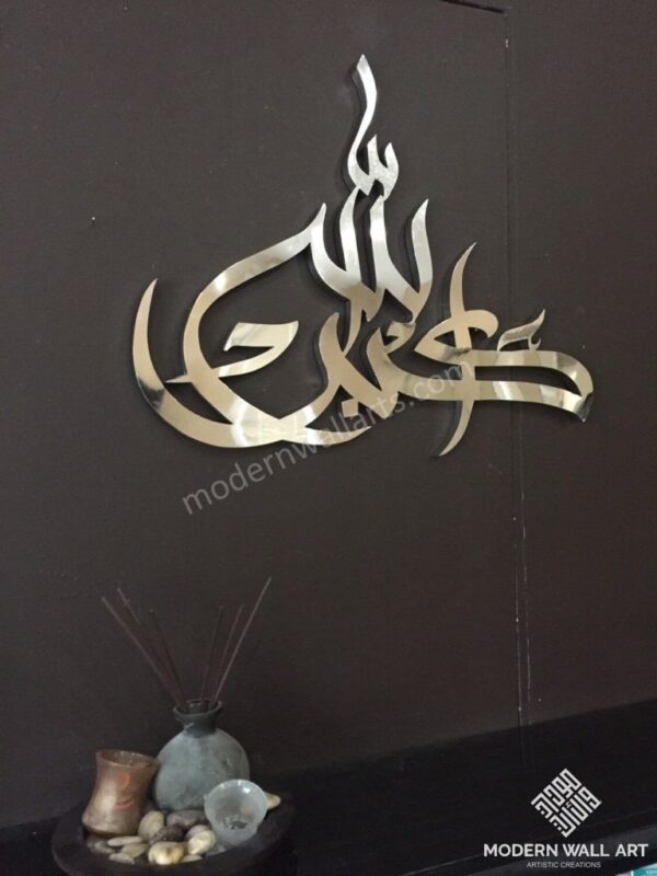 Stainless Steel Allah-ho-akbar modern islamic wall art