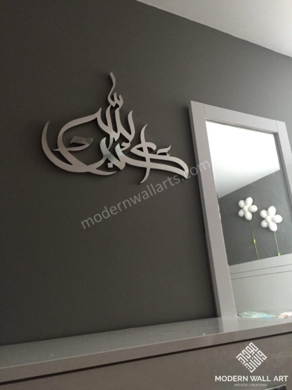 Stainless Steel Allah-ho-akbar modern islamic wall art - Image 2