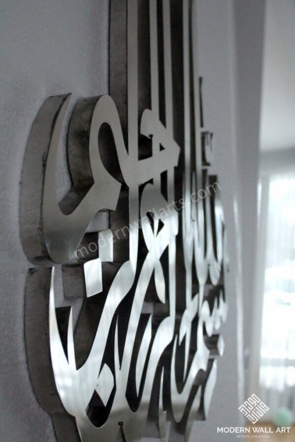 Stainless Steel Bismillah - Image 4