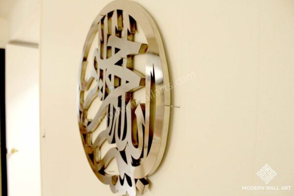 Stainless Steel Bismillah Medallion - Image 4