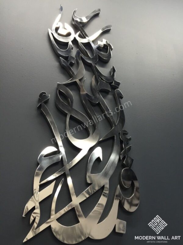 Stainless steel Fabbi eyye alahi rabbi Wall Art - Image 3